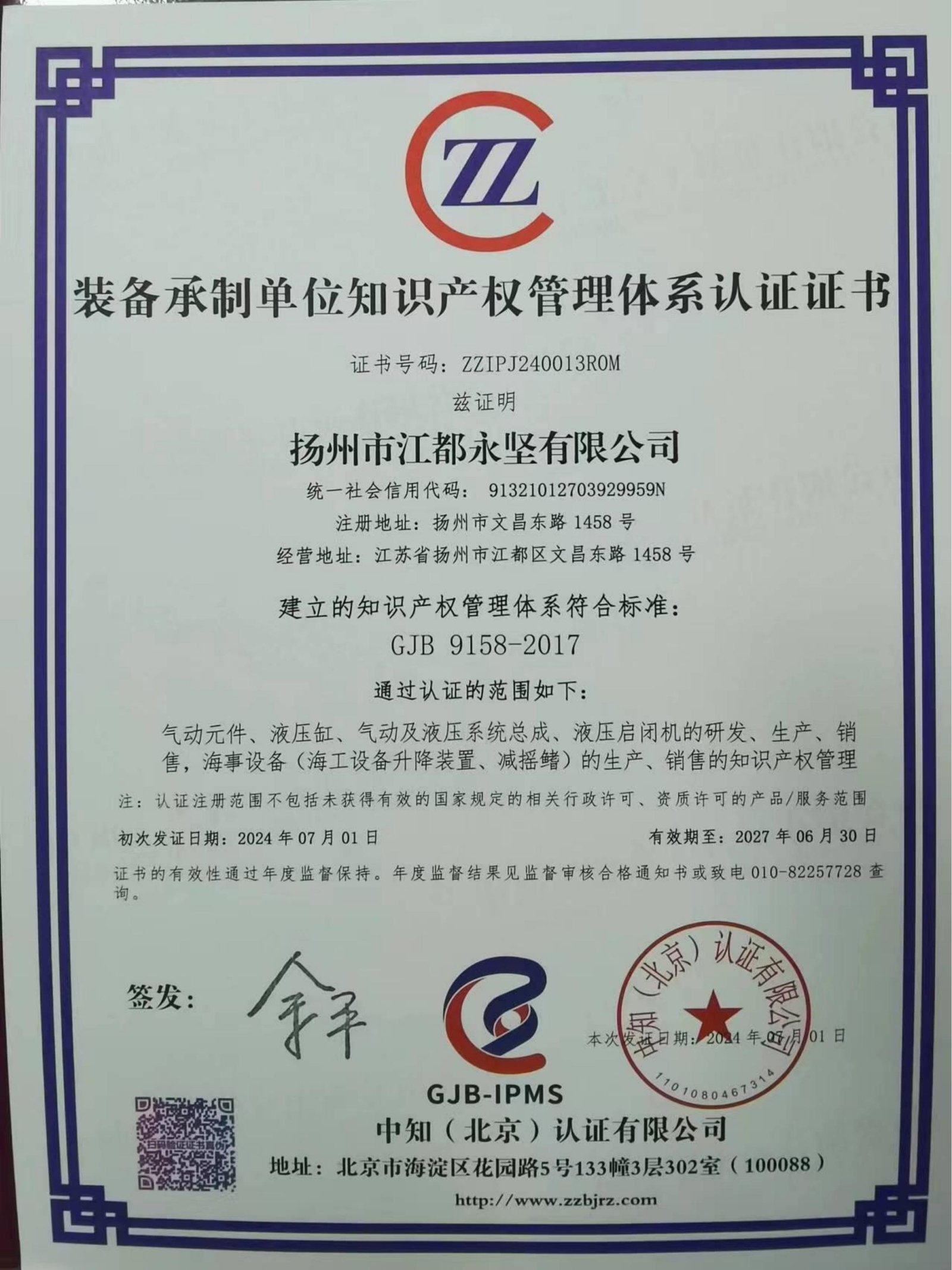 ISO 9001 Quality Management Certificate